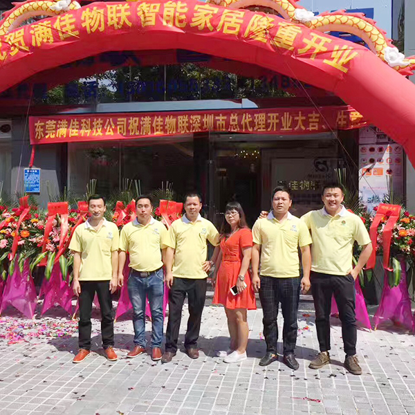 深圳总代理开业