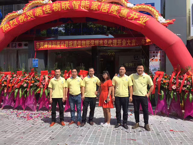 深圳店